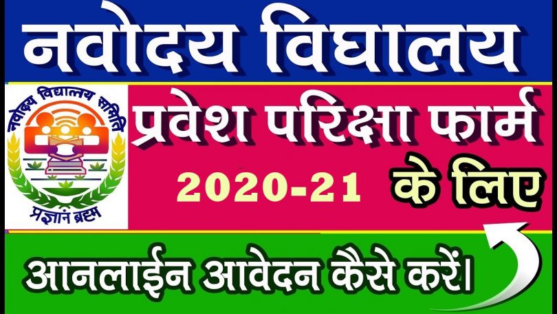 JNVST 2020 21