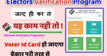 EVP-Electors-Verification-Programme-बby Stud Mentor