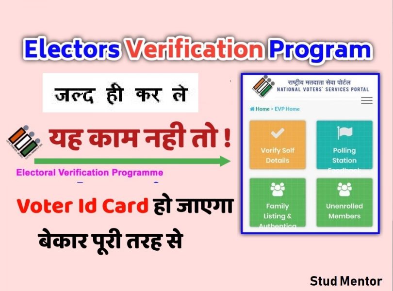 EVP-Electors-Verification-Programme-बby Stud Mentor