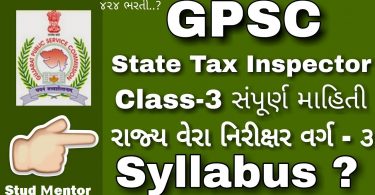 GPSC State Tax Inspector Syllabus Full Information