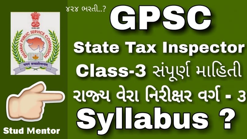 GPSC State Tax Inspector Syllabus Full Information