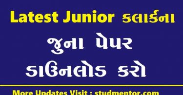 Junior Clerk Old Previous Years Question Papers 2020