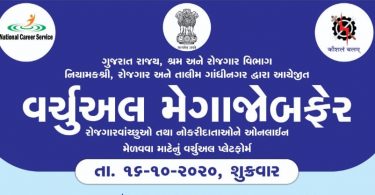 virtual mega job fair-at gandhinagar