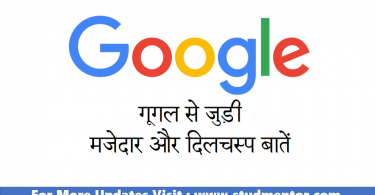 10 Important facts of Google-facts 2020