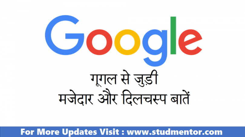 10 Important facts of Google-facts 2020