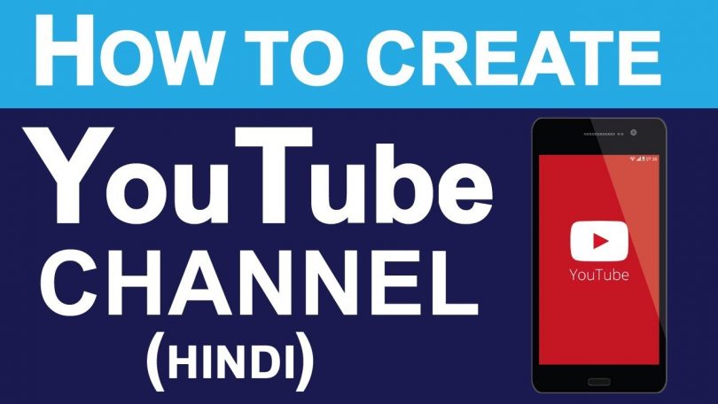 How to Create YouTube channel in Hindi
