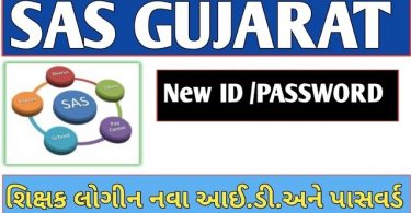 sas gujarat update 2020-21