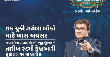 Gujarati's First Reality Show - Sawalo Na Sava Crore 2021 Live