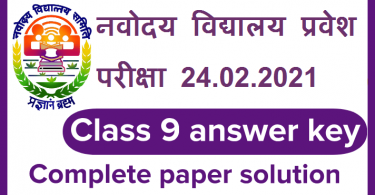 Jawahar navodaya class 9 paper Solution and answer Key 2021