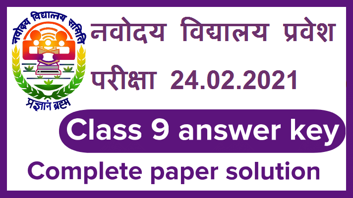 Jawahar navodaya class 9 paper Solution and answer Key 2021