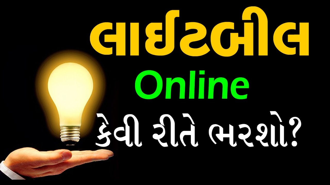 How to Pay Electricity Bill Light Bill Online Via Home 2021