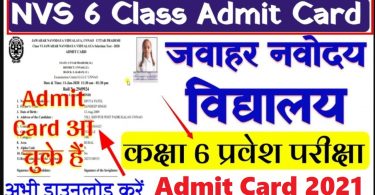 navodaya class 6 admit card 2021 out today