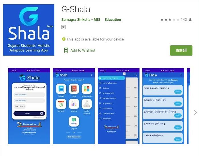 G-Shala App Download Link