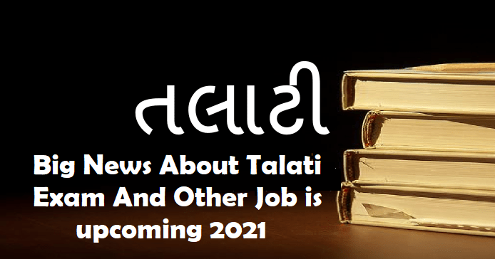 big-news-talati-and-other-job-is-upcoming