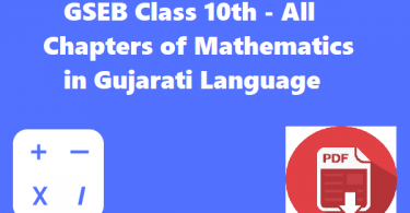 GSEB Class 10th - All Chapters of Mathematics in Gujarati Language