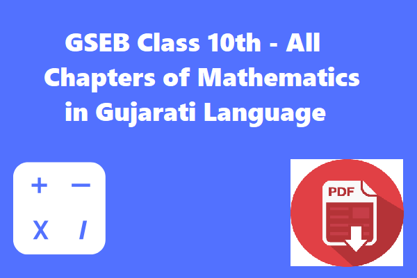 GSEB Class 10th - All Chapters of Mathematics in Gujarati Language