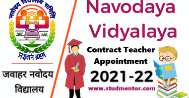 Navodaya Vidyalaya Contract Teacher Appointment 2021-22