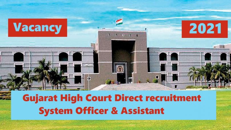 Gujarat High Court Direct recruitment System Officer & Assistant