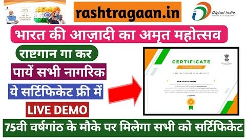 How to Register in Rastragan.in Record Video Singing National Anthem