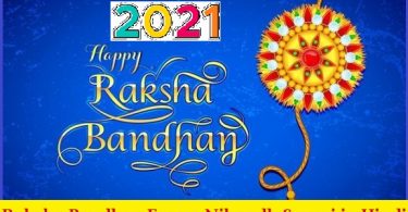 Raksha Bandhan (Rakhi) Essay, Nibandh Sayari in Hindi 2021