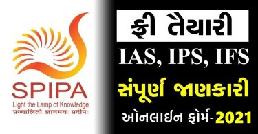 SPIPA Entrance Test for 2021-22 for Competitive Exam Training