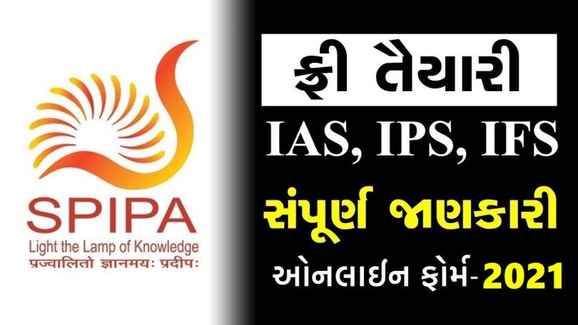 SPIPA Entrance Test for 2021-22 for Competitive Exam Training