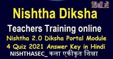 Nishtha 2.0 Diksha Portal Module 4 Quiz 2021 Answer Key