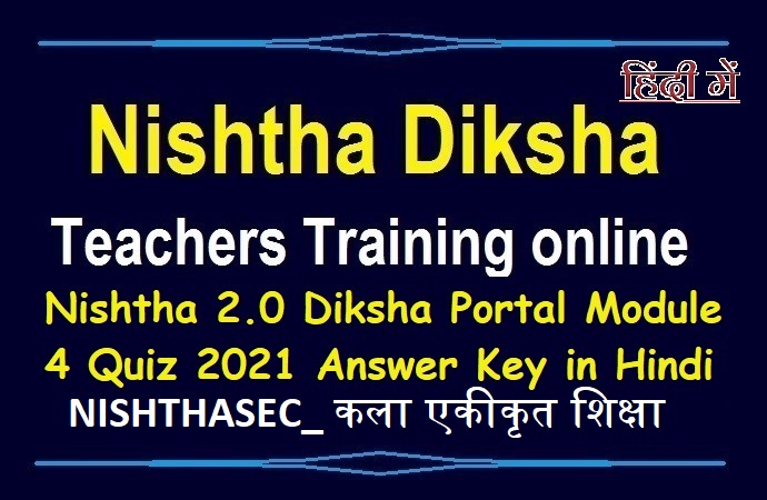 Nishtha 2.0 Diksha Portal Module 4 Quiz 2021 Answer Key