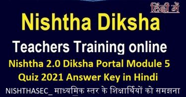 Nishtha 2.0 Diksha Portal Module 5 in Hindi Quiz 2021 Answer Key