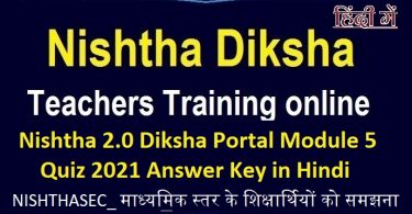 Nishtha 2.0 Diksha Portal Module 5 in Hindi Quiz 2021 Answer Key