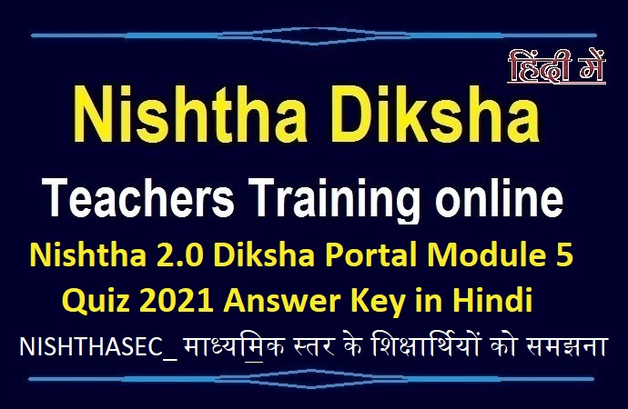 Nishtha 2.0 Diksha Portal Module 5 in Hindi Quiz 2021 Answer Key