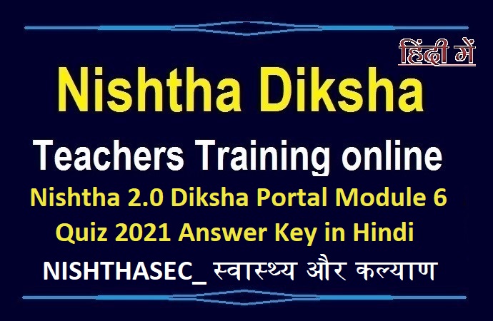 Nishtha 2.0 Diksha Portal Module 6 Quiz 2021 Answer Key