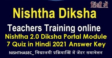 Nishtha 2.0 Diksha Portal Module 7 Quiz in Hindi 2021 Answer Key