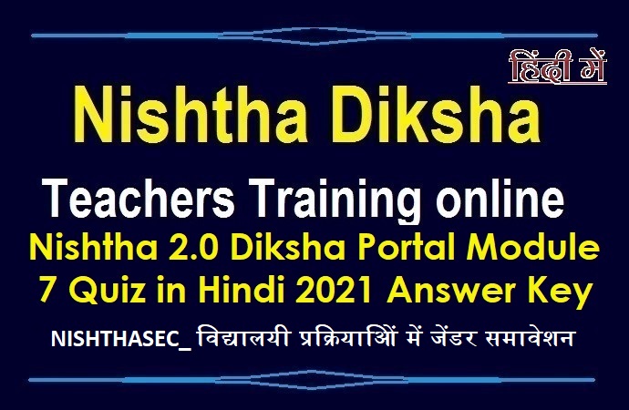 Nishtha 2.0 Diksha Portal Module 7 Quiz in Hindi 2021 Answer Key