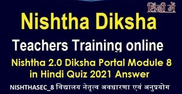 Nishtha 2.0 Diksha Portal Module 8 in Hindi Quiz 2021 Answer Key