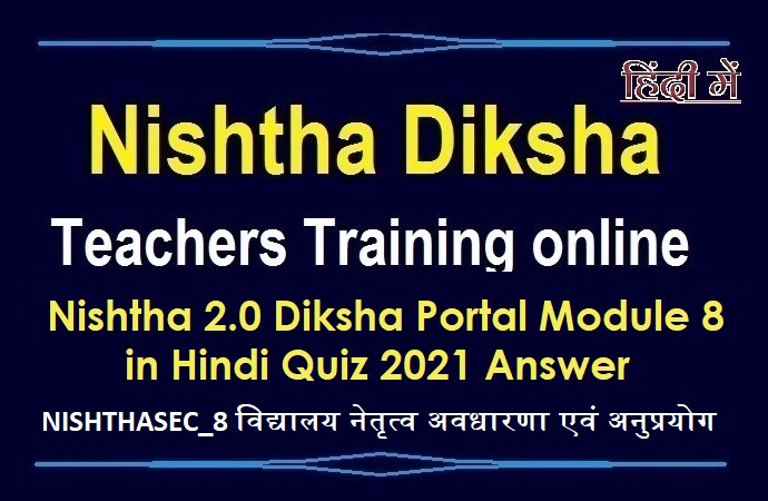 Nishtha 2.0 Diksha Portal Module 8 in Hindi Quiz 2021 Answer Key