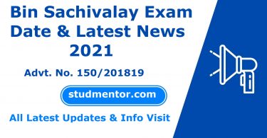 Bin Sachivalay Clerk Exam Date & Latest News 2021