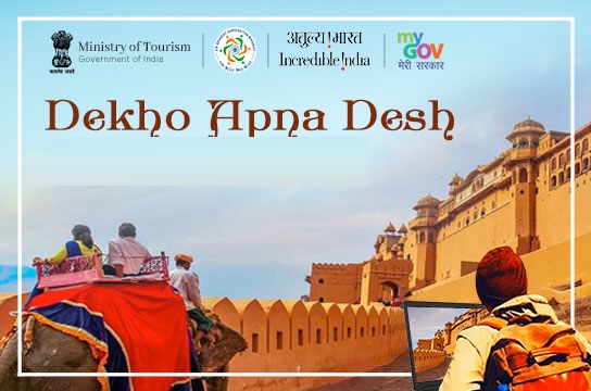 Dekho Apna Desh Webinar Quiz Participate