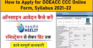 How to Apply for DOEACC CCC Online Form, Syllabus 2021-22