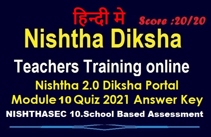 Nishtha-2.0-Diksha-Portal-Module-10-Quiz-2021-Answer-Key in Hindi