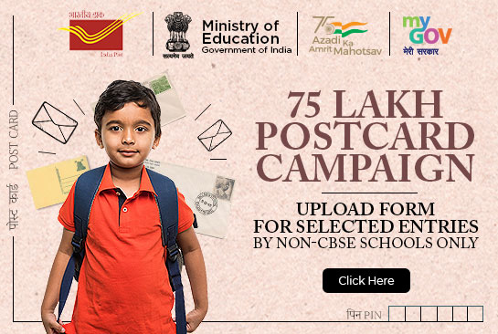 How to Upload Steps Post Cards for 75 Lakh Post Card Campaign 2021