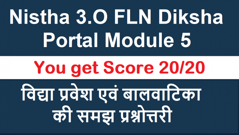 Nishtha 3.0 FLN Diksha Portal Module 5 Understanding Vidya Pravesh and Balvatika Quiz Answer Key in Hindi