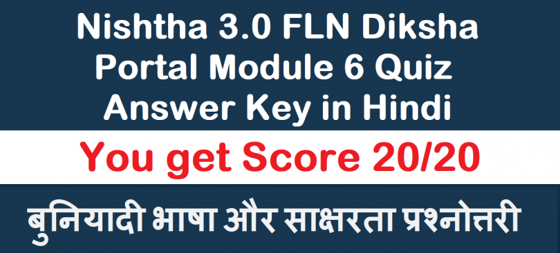 Nishtha 3.0 FLN Diksha Portal Module 6 Quiz Answer Key in Hindi