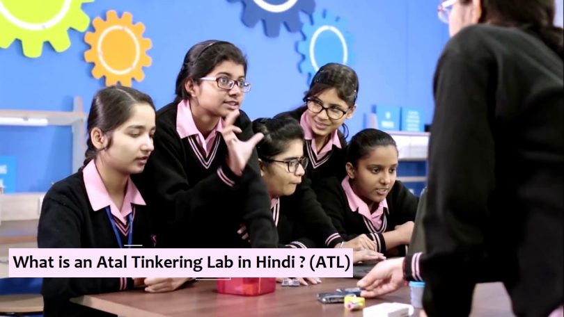 What is an Atal Tinkering Lab in Hindi ? (ATL)