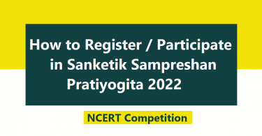How to Register / Participate in Sanketik Sampreshan Pratiyogita 2022