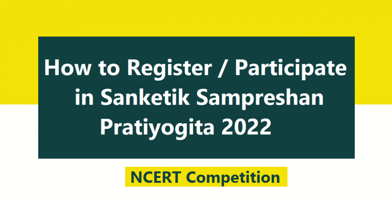 How to Register / Participate in Sanketik Sampreshan Pratiyogita 2022