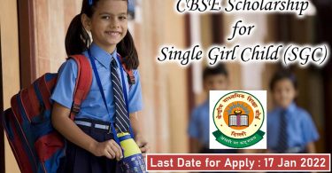 How to Apply CBSE Merit Scholarship Scheme for Single Girl Child 2021