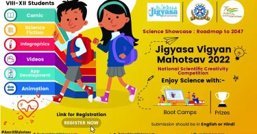 How to Register Participate in Jigyasa Vigyan Mahotsav 2022