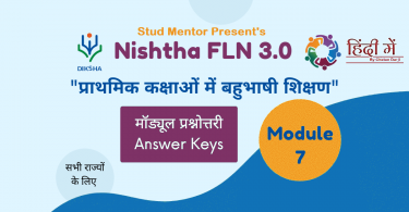 Nishtha 3.0 FLN Diksha Portal Module 7 Quiz 2021 Answer Key in Hindi