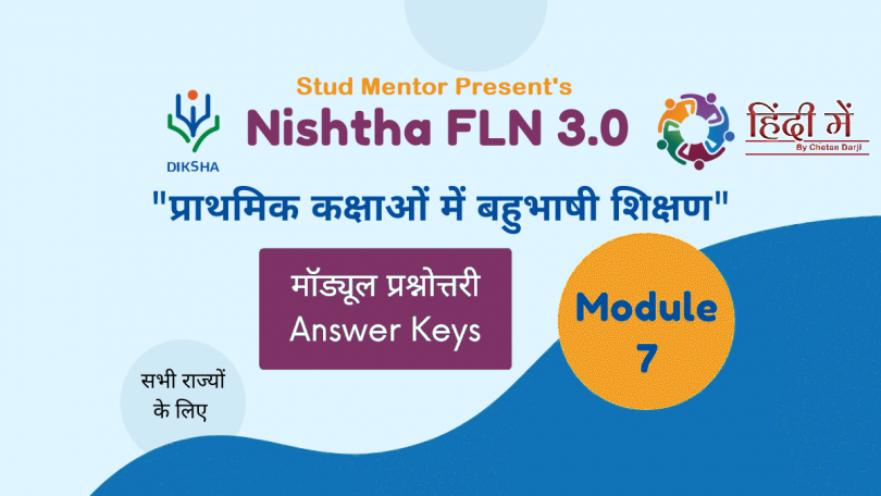 Nishtha 3.0 FLN Diksha Portal Module 7 Quiz 2021 Answer Key in Hindi